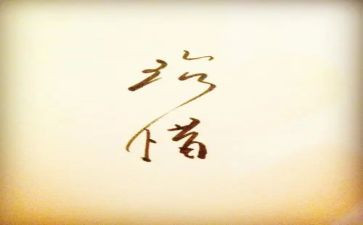 珍惜水资源节约用水演讲稿6篇