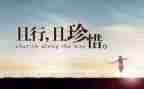 珍惜资源演讲稿8篇