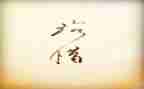 珍惜水资源节约用水演讲稿6篇