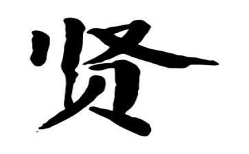 读《增广贤文》心得体会6篇