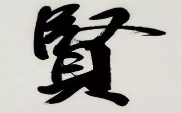 增广贤文心得体会7篇