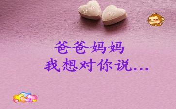 《我想对您说》优秀作文6篇