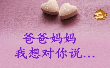 我想对您说优秀作文优秀6篇