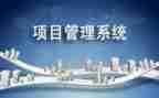 工程项目合同表模板6篇