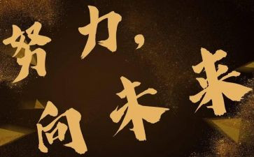 燃青春向未来演讲稿8篇