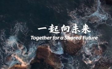 新学期一起向未来演讲稿5篇