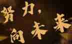燃青春向未来演讲稿8篇