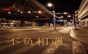 写相遇的作文600字6篇