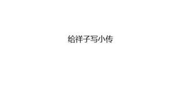 祥子读后感800字推荐8篇