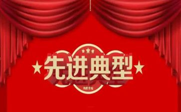 罗先进事迹心得体会精选5篇