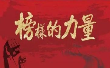 优秀教师先进事迹7篇