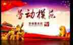 村党支部的先进事迹6篇