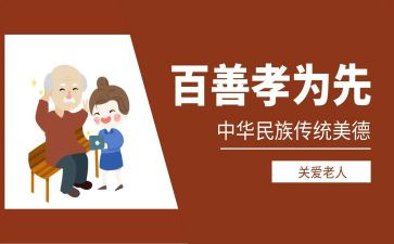 孝的故事500字作文5篇