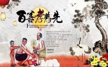 孝的感悟演讲稿模板6篇