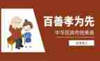 尽孝心的心得体会7篇