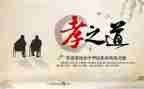 孝的演讲稿100字5篇