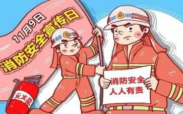 医院消防工作计划5篇