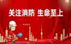 消防安全培训心得模板8篇