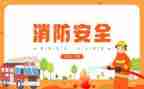 消防的培训心得模板5篇