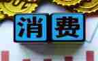 618消费节调查报告优质8篇