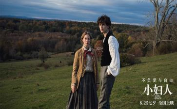 小妇人读后感7篇