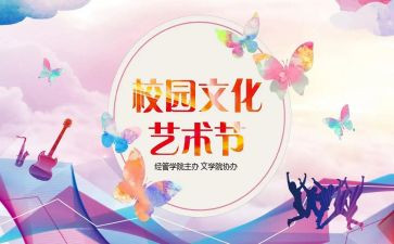 社区进学校活动方案7篇