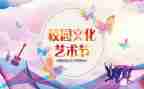 社区进学校活动方案7篇