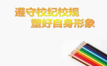 学校纪检室工作计划7篇