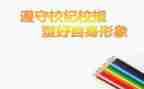 学校纪检室工作计划7篇