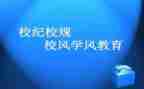 学校纪检室工作计划通用6篇