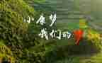 小康社会建成的心得体会8篇