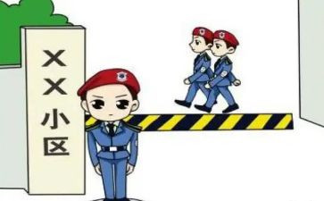 小区保安月工作总结精选6篇