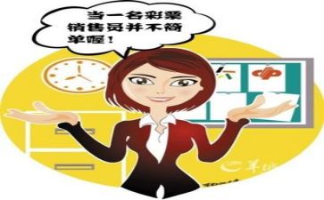 销售工作半年工作心得体会5篇