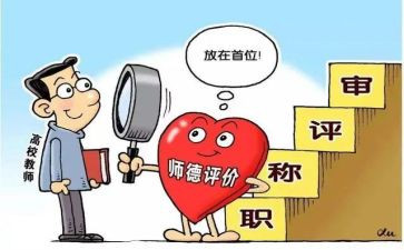 小学教师进职称述职报告范文模板5篇