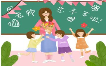 小学教师心理培训总结5篇