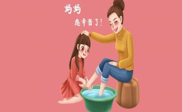 洗脚作文600字8篇