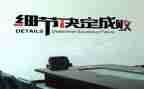 《细节决定成败》的读后感7篇