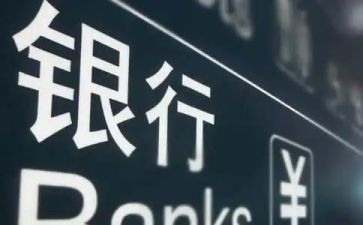 支行行长2024述职报告范文8篇