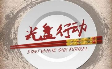 梦想与行动的演讲稿5篇