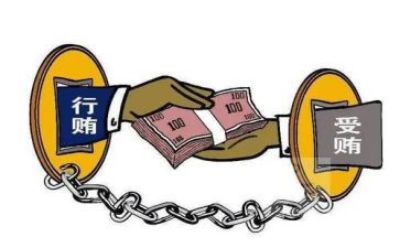 开行贿的申请书8篇
