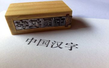 形近字教学教案模板5篇