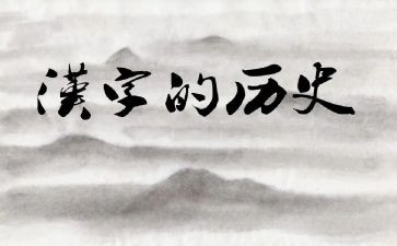形近字教学教案参考8篇