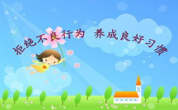 幼儿教师行为心得体会8篇