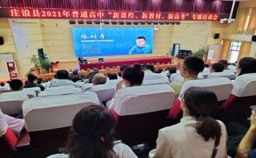 初中物理新课标学习心得5篇