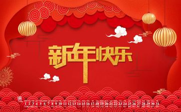小学生新年作文8篇