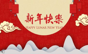 2023新年致辞演讲稿5篇