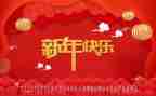 小学生新年作文8篇