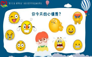 写心情的作文最新7篇