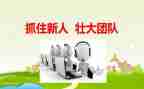 新人入职的工作计划6篇
