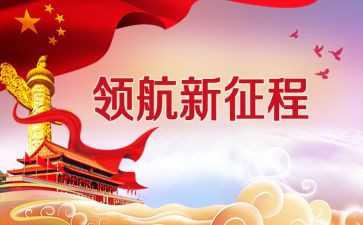新时代有我演讲稿8篇